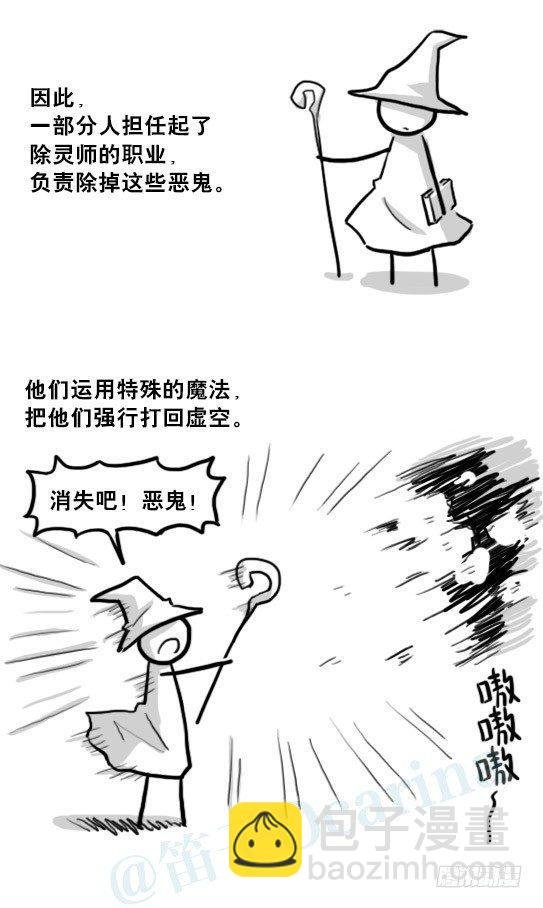 210 小鬼魂（上）