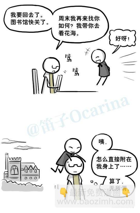 210 小鬼魂（上）