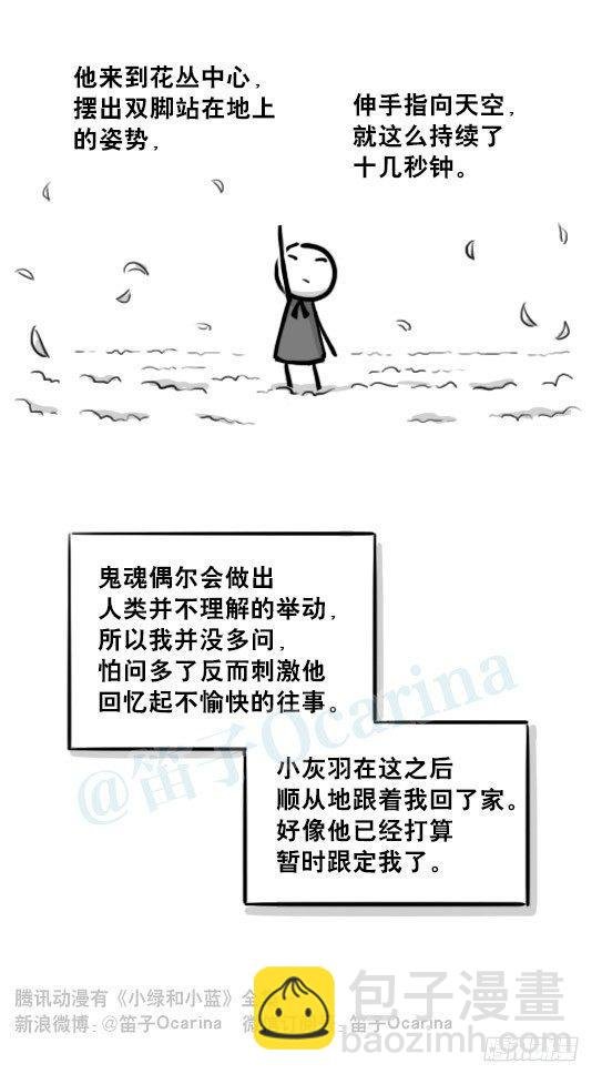 210 小鬼魂（上）