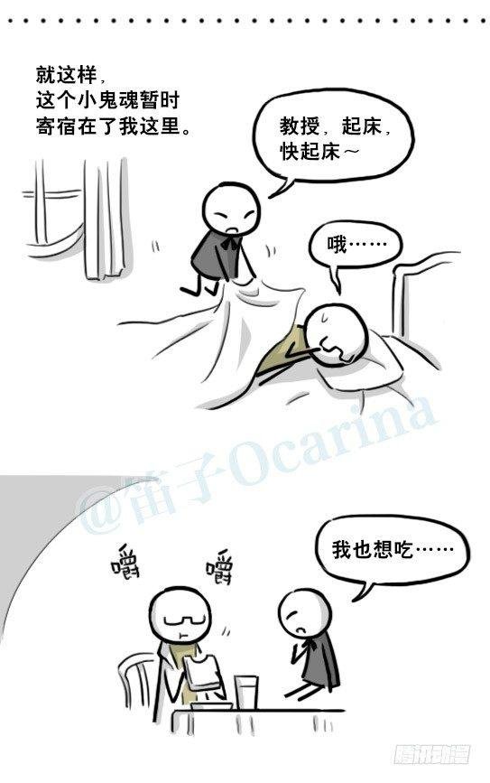 210 小鬼魂（上）
