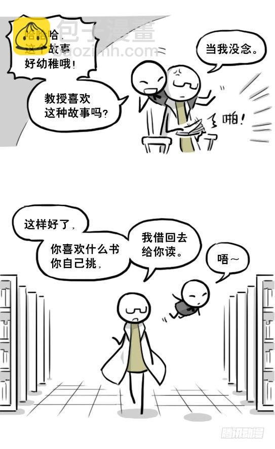 210 小鬼魂（上）