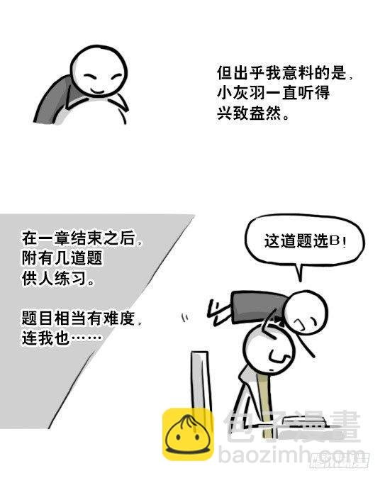 210 小鬼魂（上）