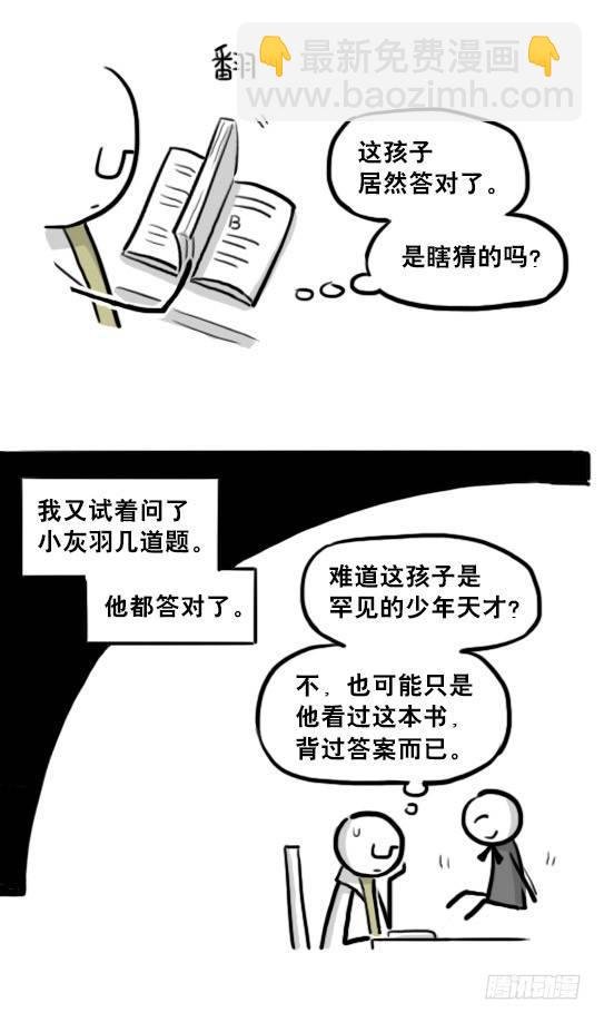 210 小鬼魂（上）