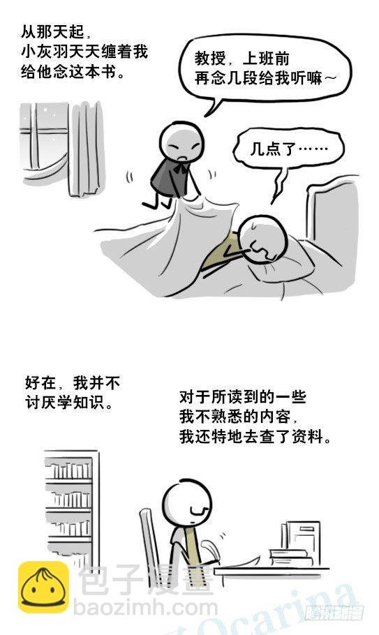 210 小鬼魂（上）