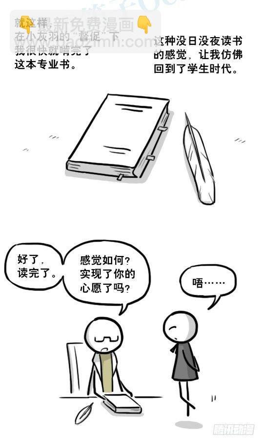 210 小鬼魂（上）