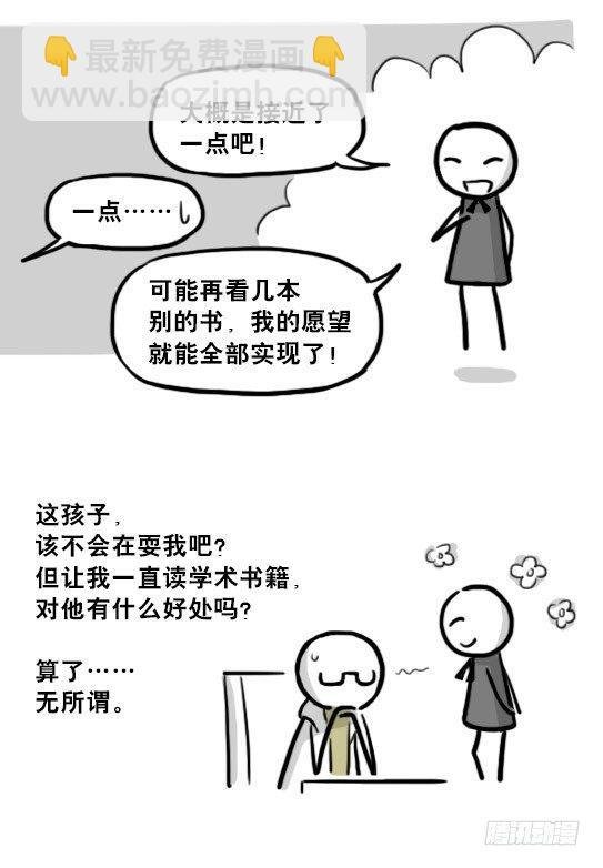 210 小鬼魂（上）