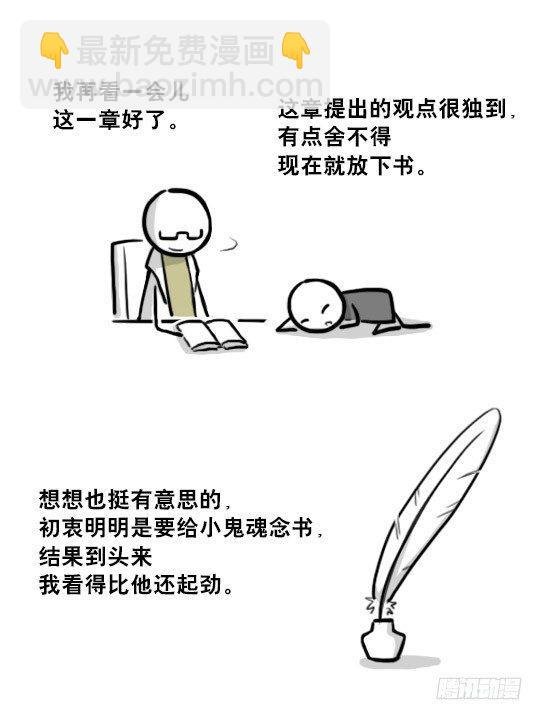 210 小鬼魂（上）