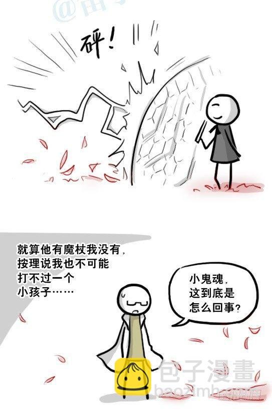211 小鬼魂（下）