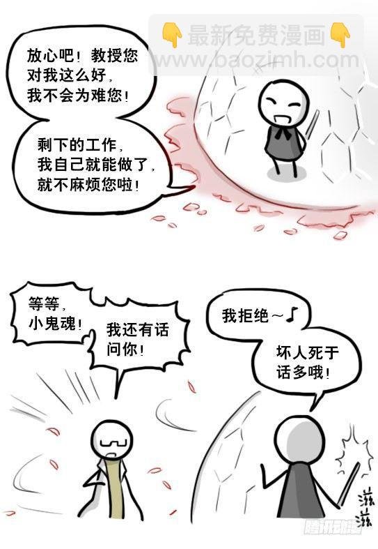 211 小鬼魂（下）