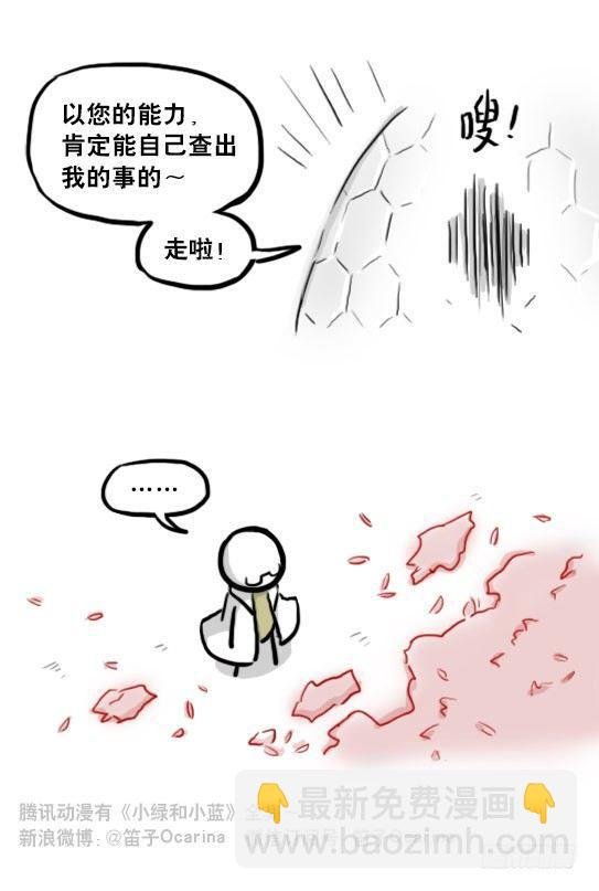 211 小鬼魂（下）