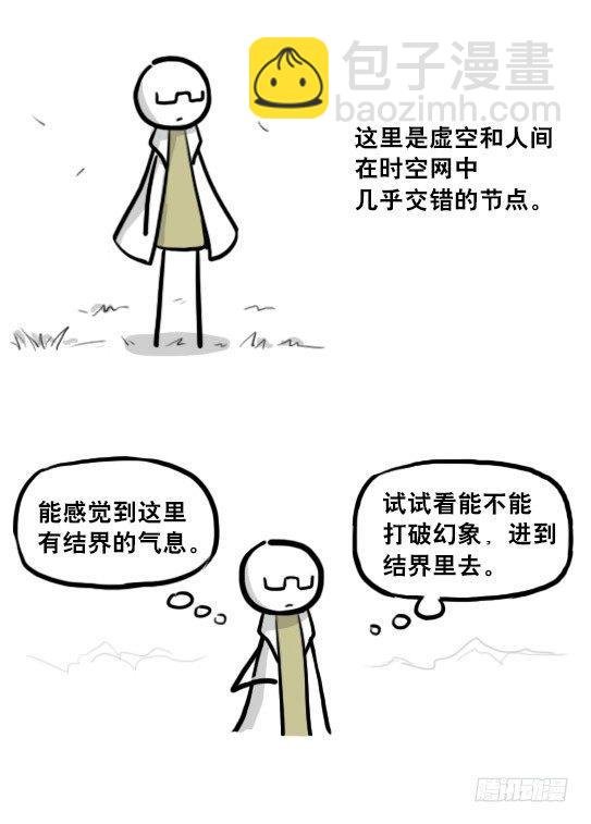 211 小鬼魂（下）
