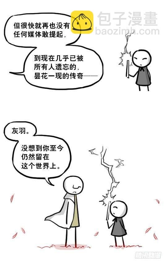 211 小鬼魂（下）