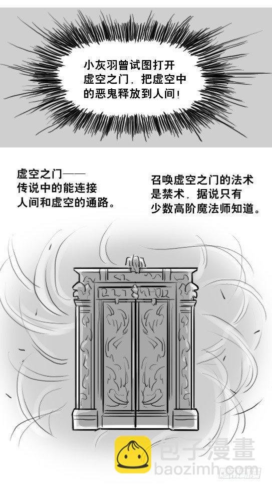 211 小鬼魂（下）
