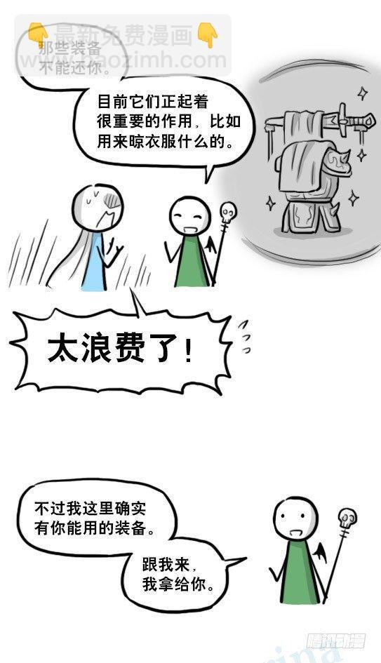 213 魔王07-魔王城的夏日