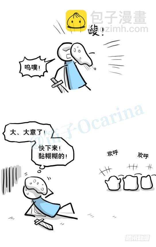 213 魔王07-魔王城的夏日