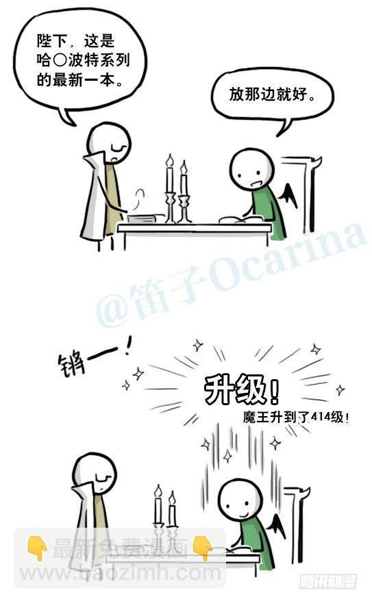 213 魔王07-魔王城的夏日