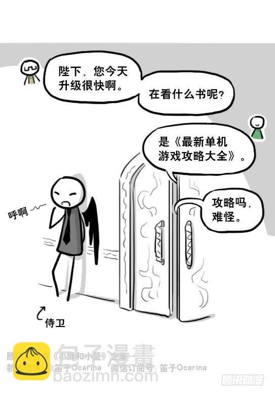 213 魔王07-魔王城的夏日