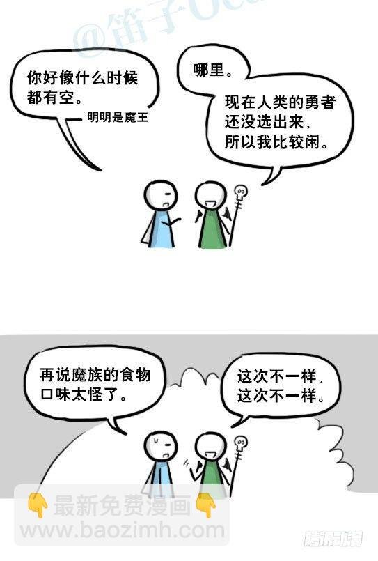 213 魔王07-魔王城的夏日