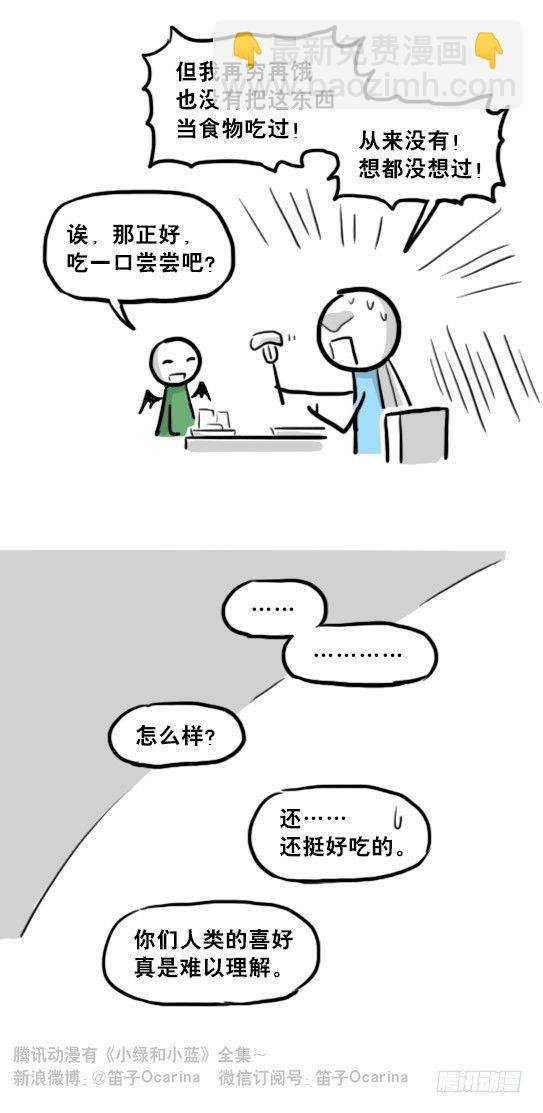 213 魔王07-魔王城的夏日