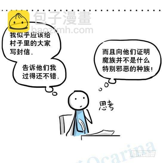 213 魔王07-魔王城的夏日