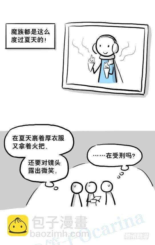 213 魔王07-魔王城的夏日