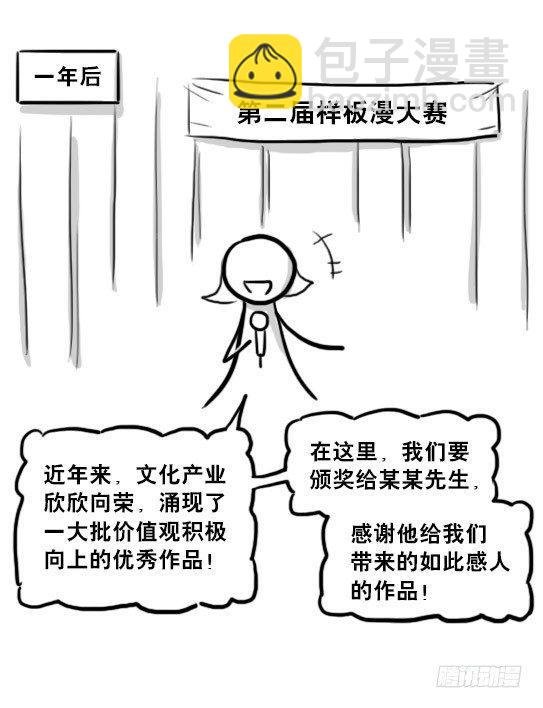 214 小寓言