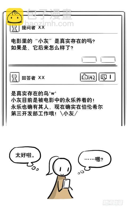 217 纪念物（下）
