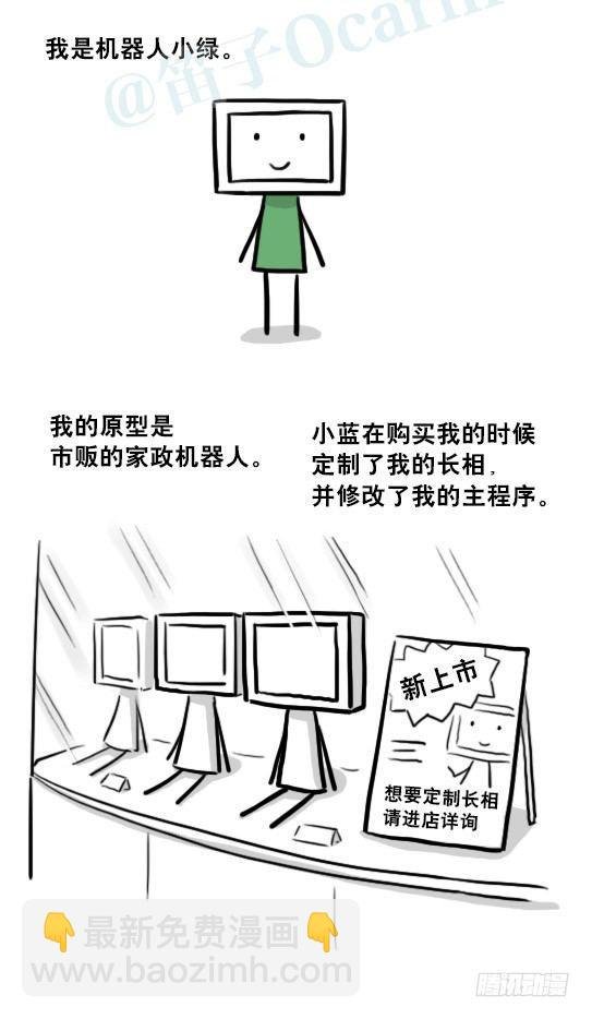 219 机器人27-普通人之路