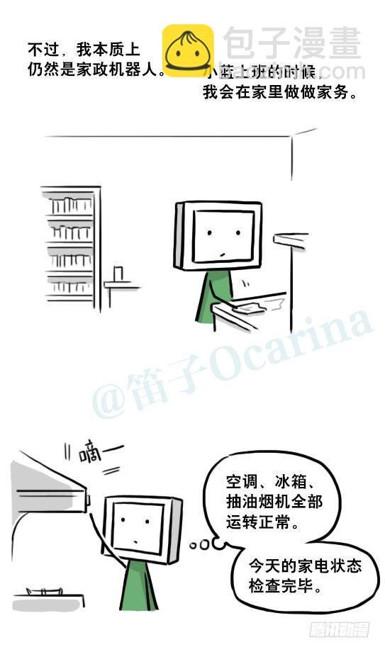 219 机器人27-普通人之路