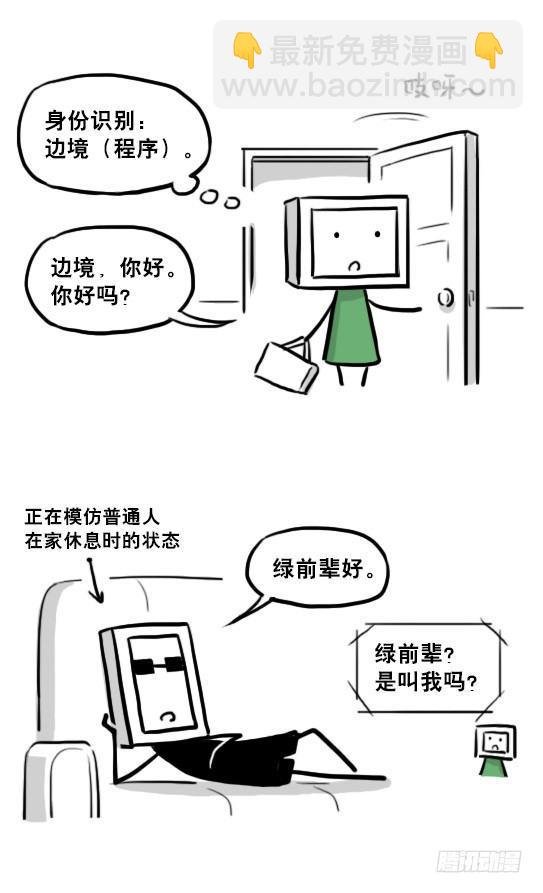 219 机器人27-普通人之路