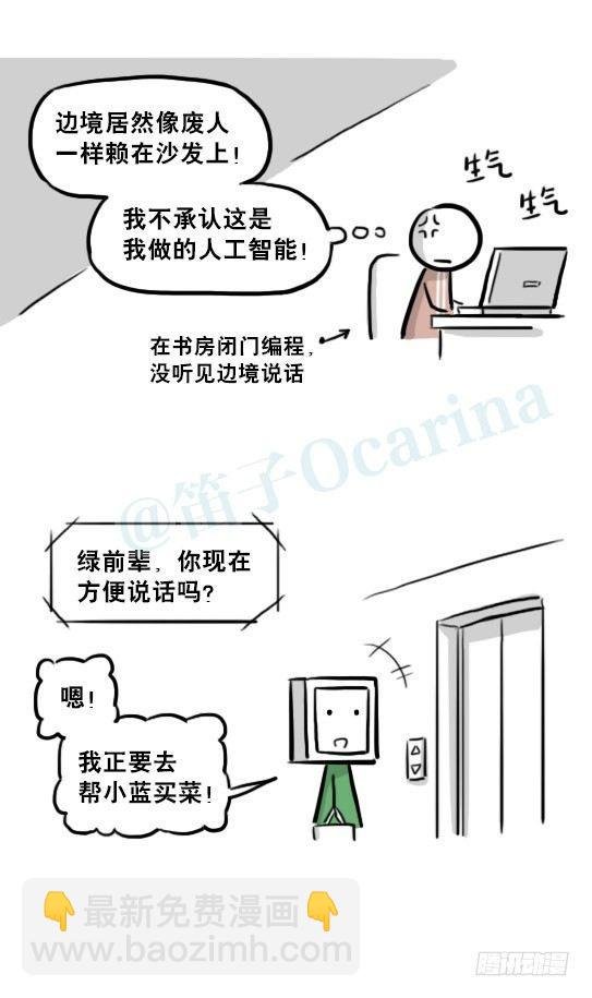 219 机器人27-普通人之路