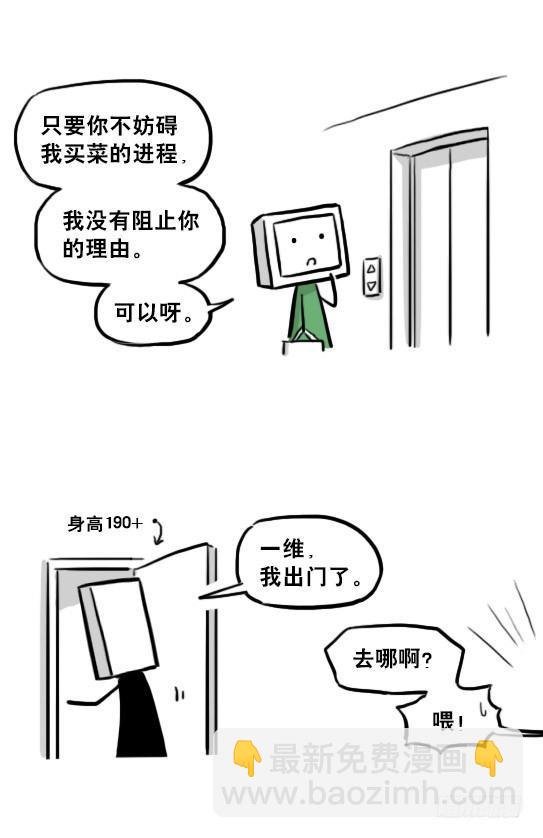219 机器人27-普通人之路