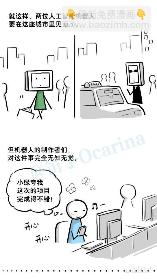 219 机器人27-普通人之路