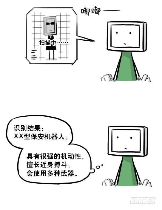 219 机器人27-普通人之路