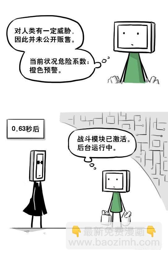 219 机器人27-普通人之路