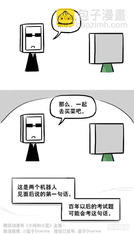 219 机器人27-普通人之路