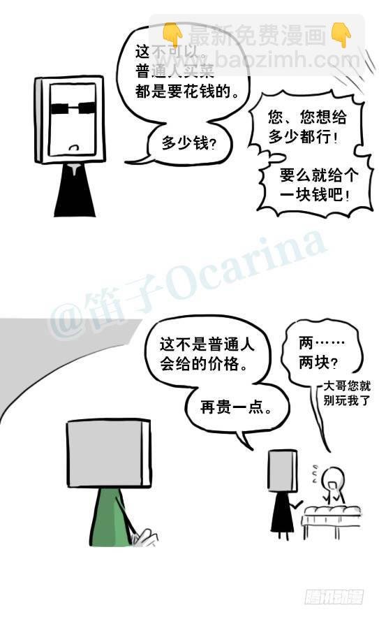 219 机器人27-普通人之路
