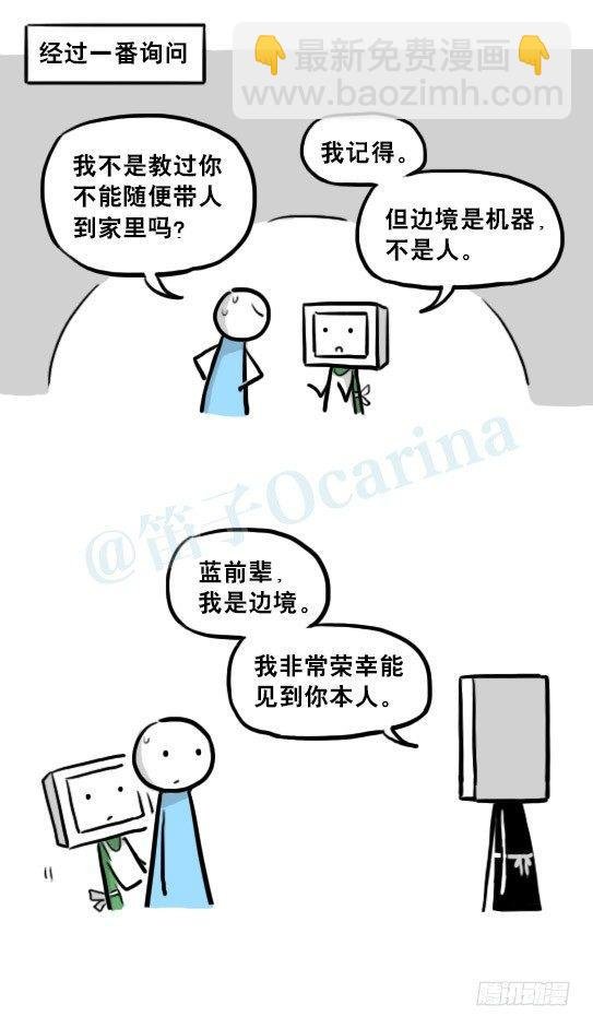 219 机器人27-普通人之路