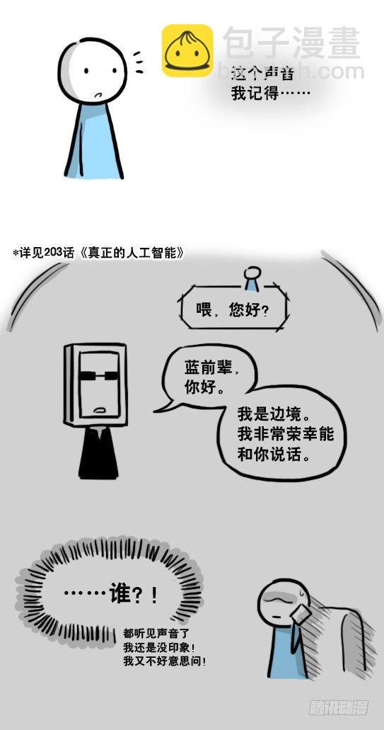219 机器人27-普通人之路