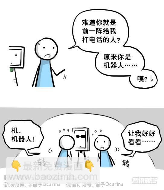 219 机器人27-普通人之路