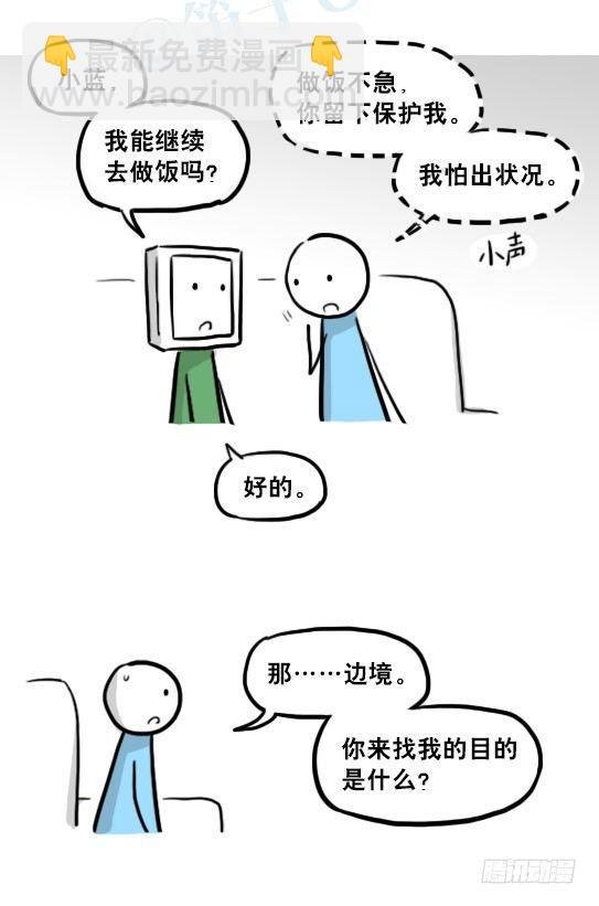 219 机器人27-普通人之路