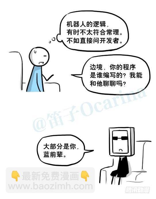 219 机器人27-普通人之路