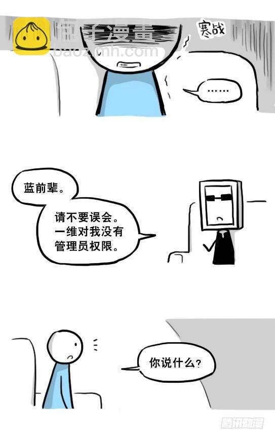 219 机器人27-普通人之路