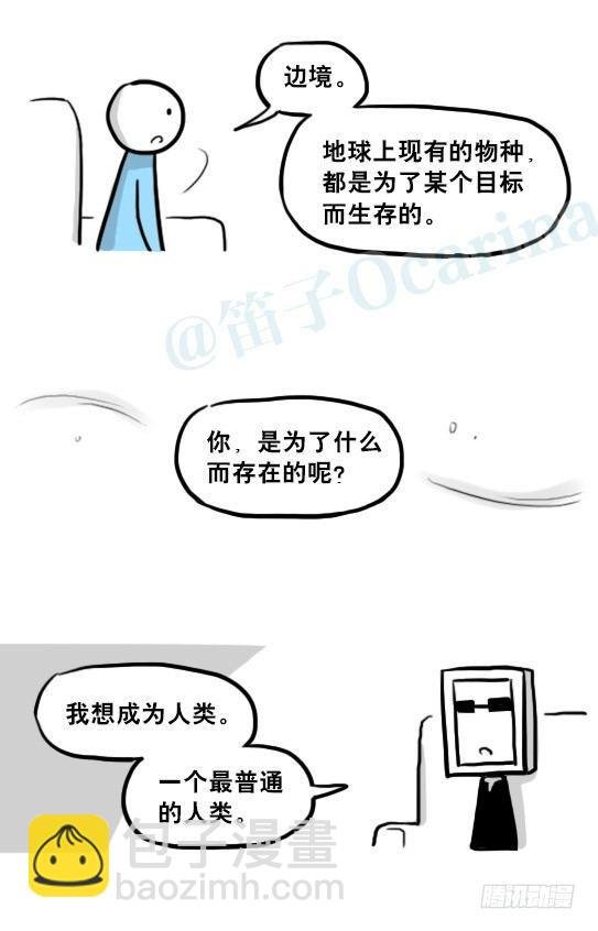 219 机器人27-普通人之路