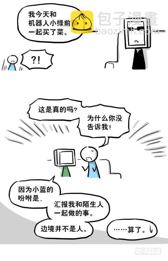 219 机器人27-普通人之路