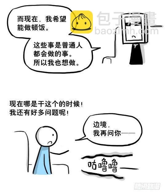 219 机器人27-普通人之路