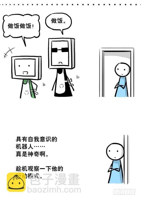 219 机器人27-普通人之路