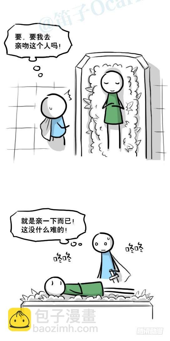 220 王子与公主