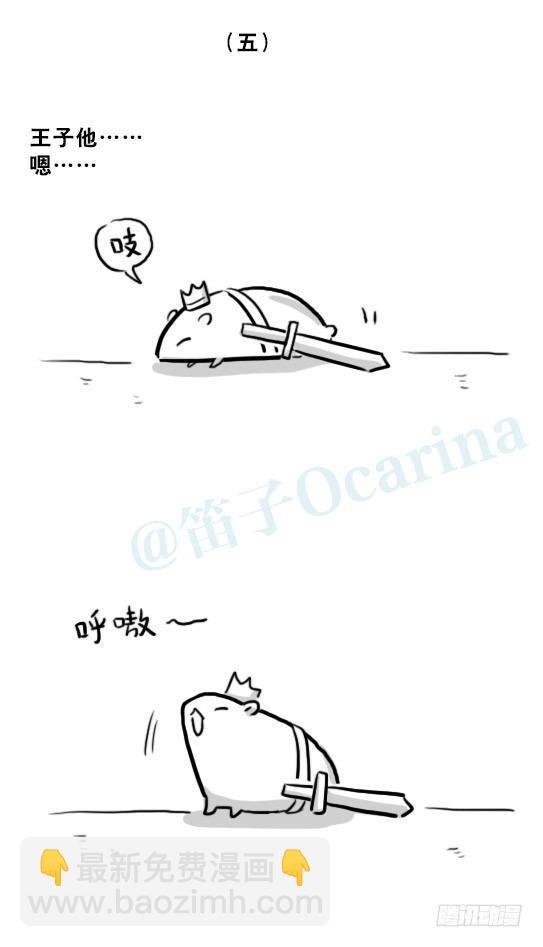 220 王子与公主