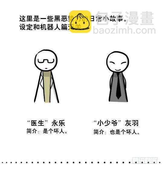 221 坏人们的小日常